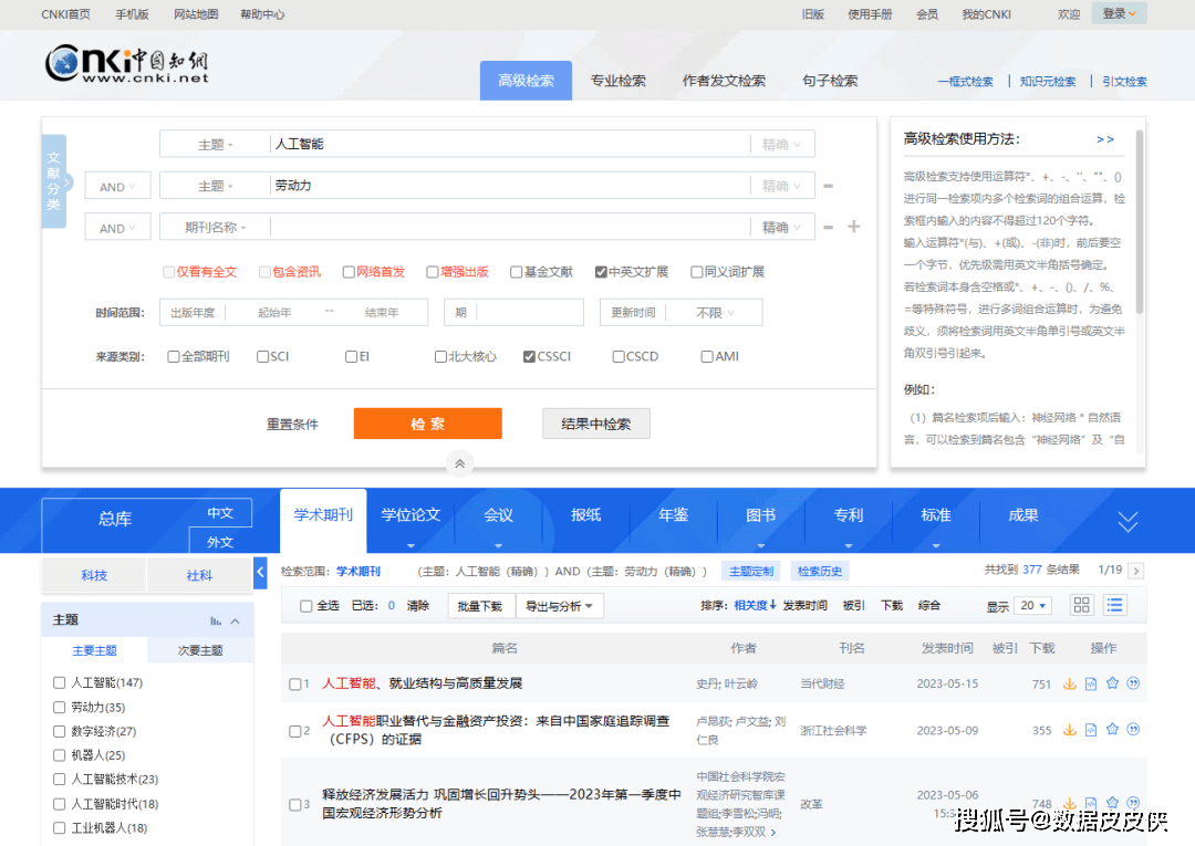 碳排放与经济增长：文献综述及研究方法