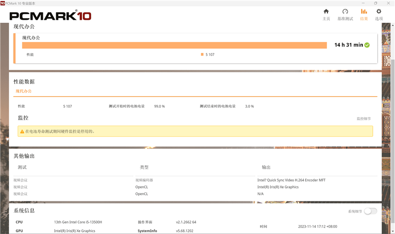 联想小新Pro 14 2023酷睿版/锐龙版对比：In***续航支棱起来了！长达14.5小时(图48)