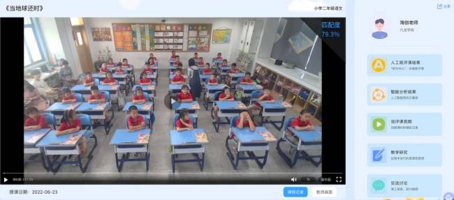 AI赋能教师专业化发展：有思教研的角色与作用