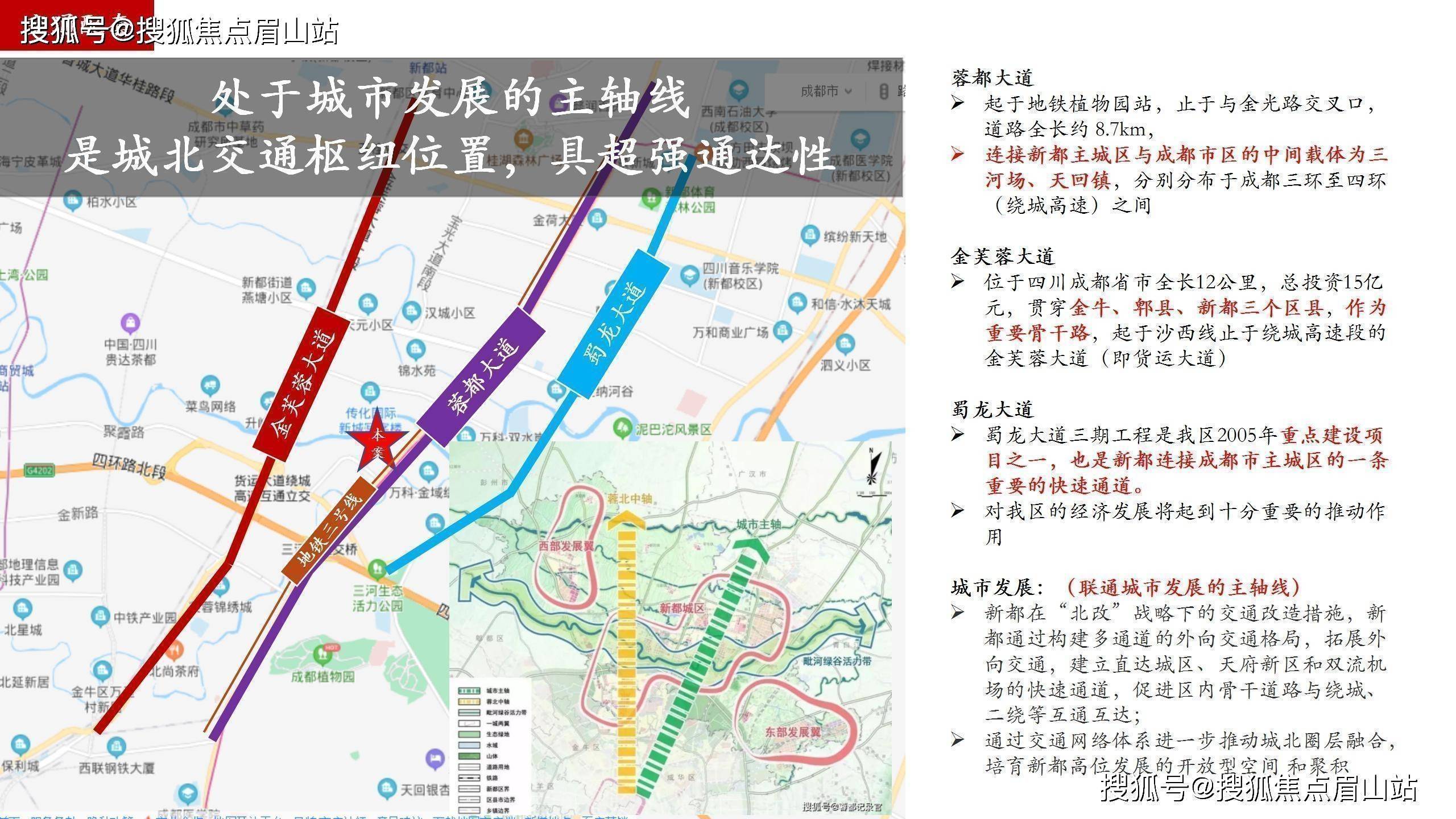 绵阳轨道交通规划图片