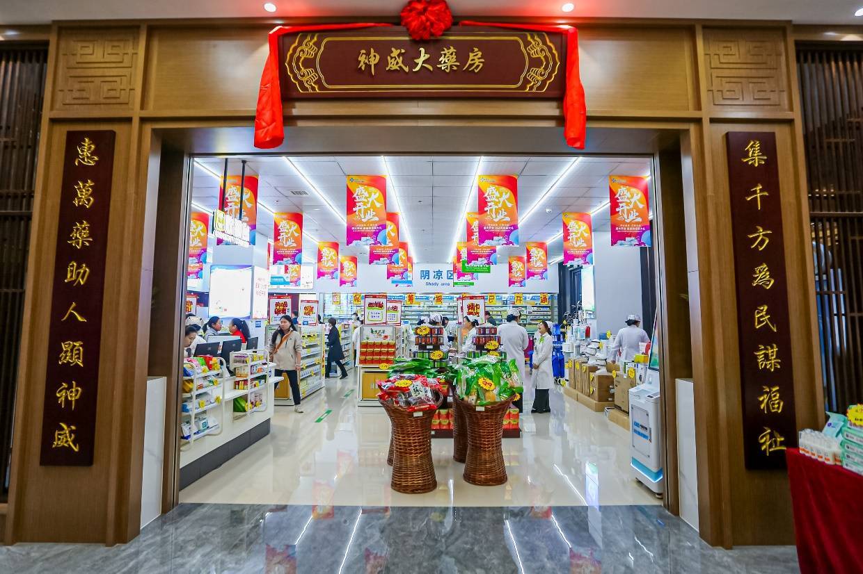 神威大药房大厦店同时,企业积极推进实施大品种战略,加大研发投入