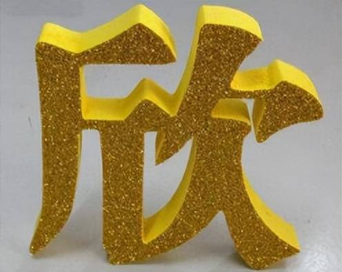 芙蓉字hongcun介绍:有芙蓉板字,芙蓉字之分,芙蓉字是采用有色玻璃