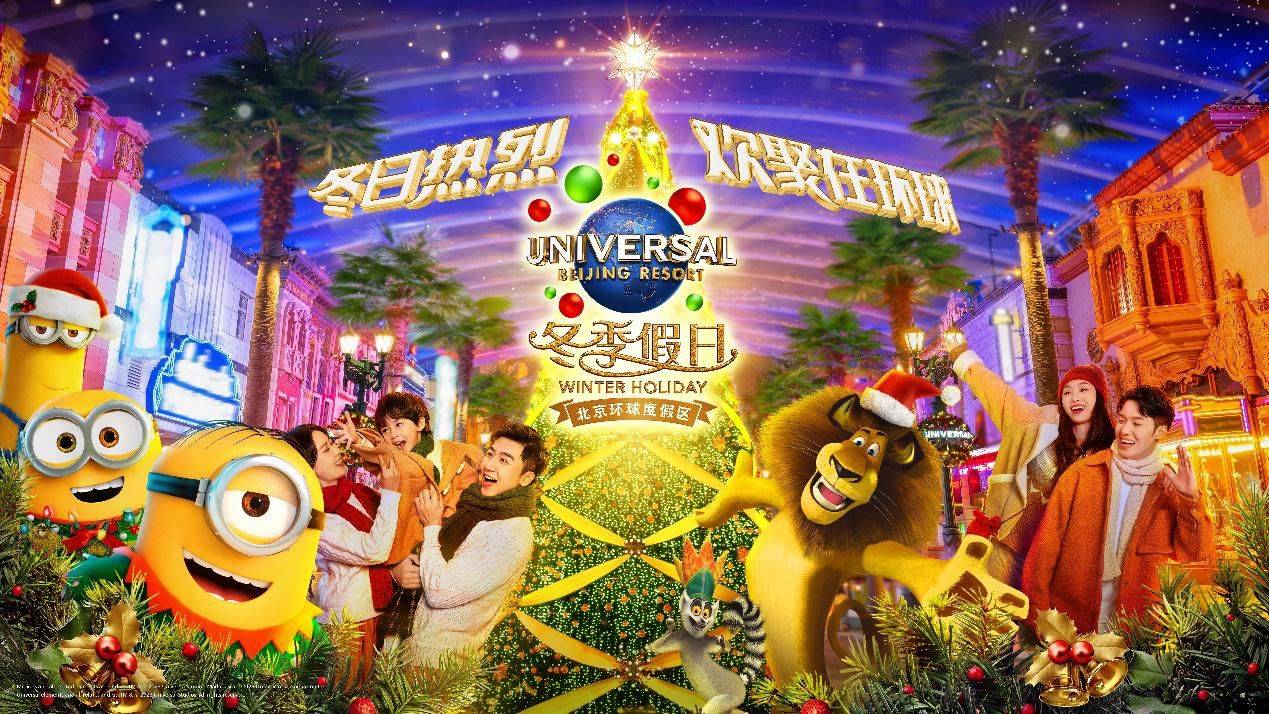 星耀圣诞小镇惊喜揭幕,绝美冬季景观点燃冬日热烈除了焕新而来的缤纷