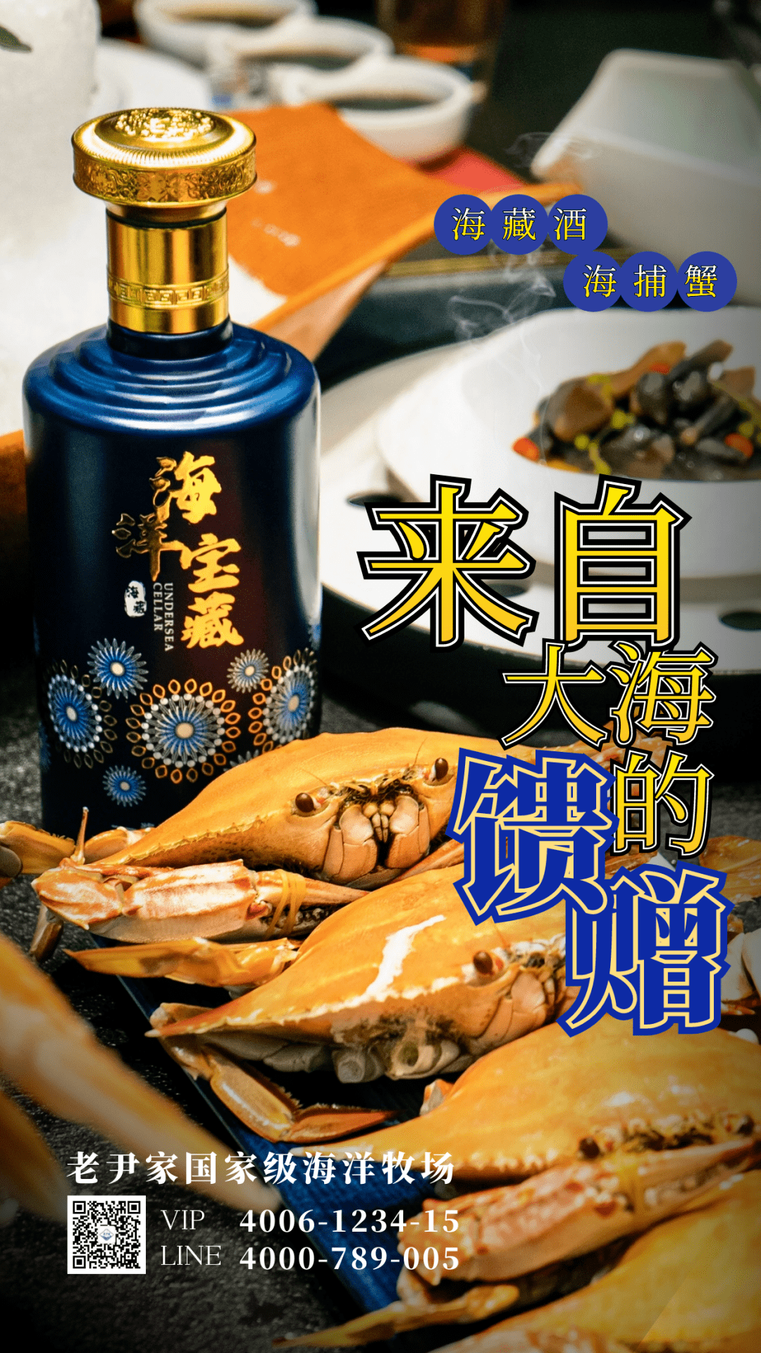 海洋宝藏酒,新添下酒菜,窖藏于同一海洋牧场的梭子蟹大丰收!