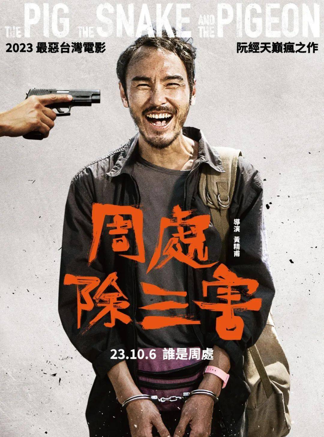 又一部生猛华语片，但在香港上映却票房扑街！_搜狐网