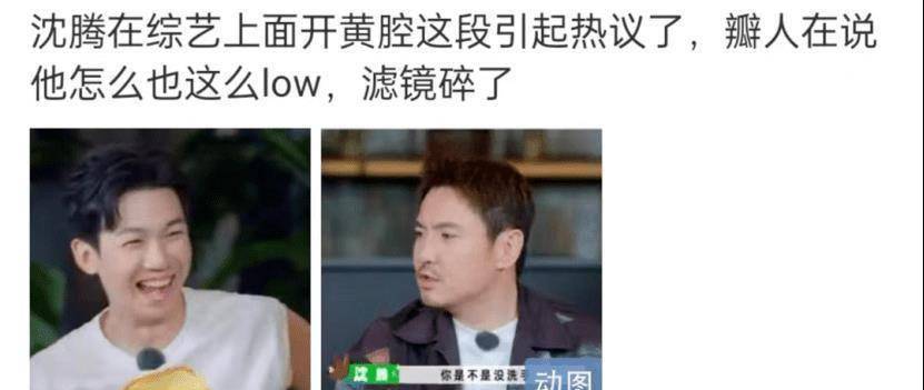 被指公然开黄腔,网友感叹滤镜碎一地_关晓彤_贾冰_明星