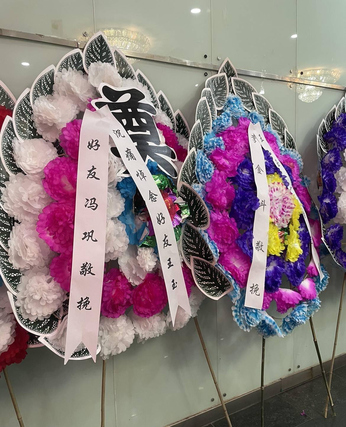 两旁摆满了各种花圈,其中有冯巩,李金斗等著名相声演员,还送上了挽联