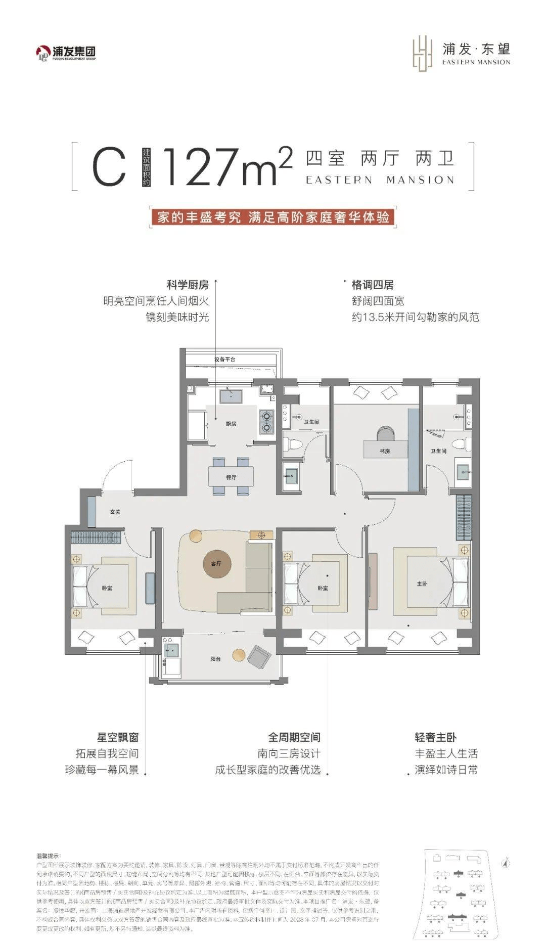 浦發東望售樓部地址|售樓處|浦發東望售樓處電話|24