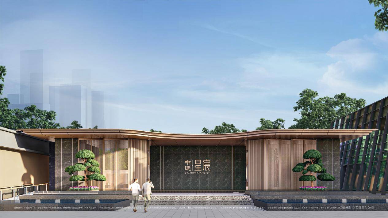 中建2023重磅作品,璀璨登临西永芯_生活_星宸_城市