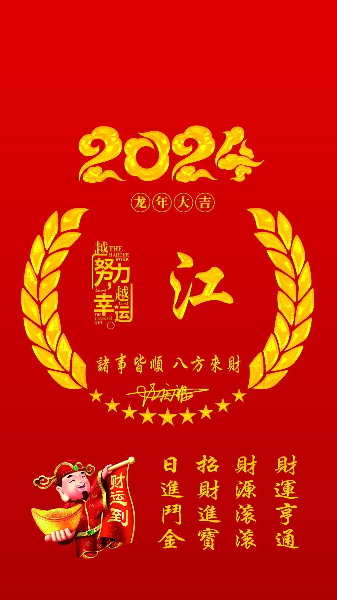 姓氏头像第775期,2024龙年新款个性签名壁纸锁屏,请查收_彩虹_风雨