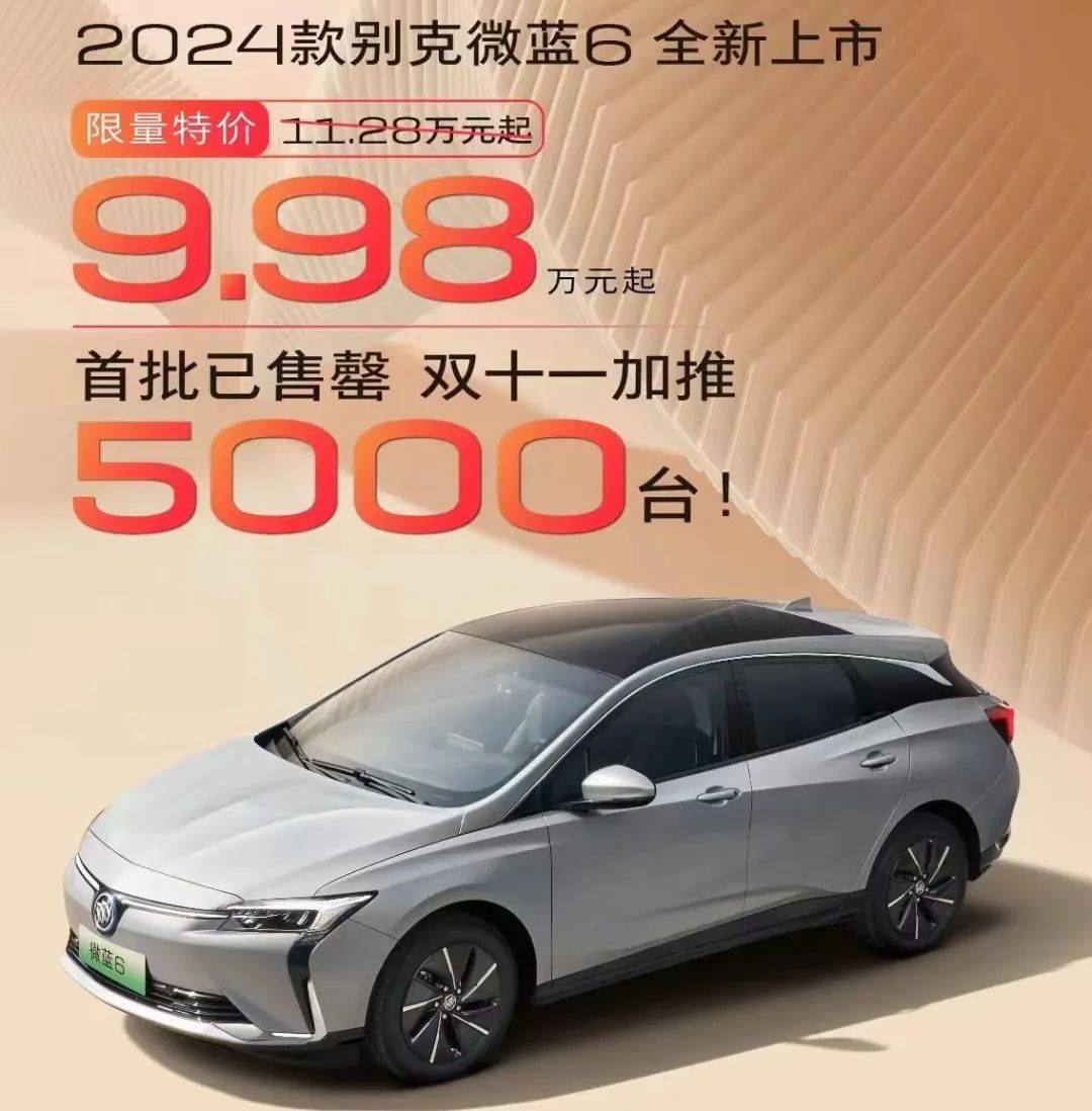 上汽通用愈卷愈勇广州车展一线访谈