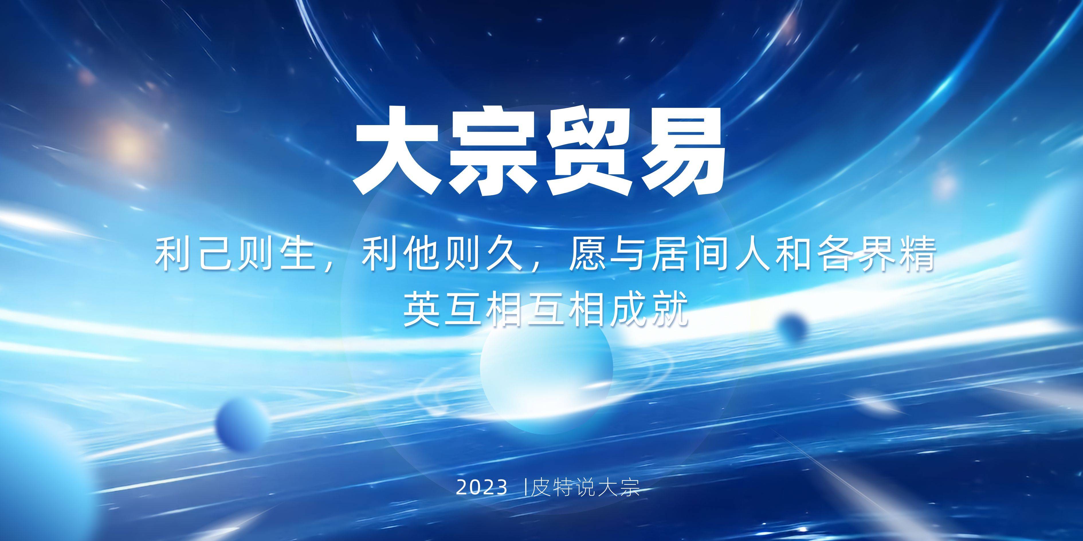 巨额交易背后的关键：大宗贸易流程大揭秘！_搜狐网