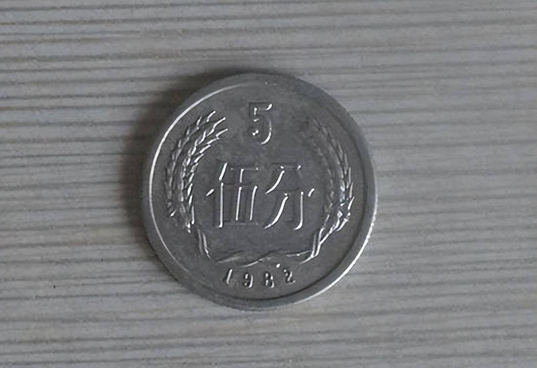 不同寻常的5分硬币，已经升值了170000倍以上，你能找到吗?_搜狐网