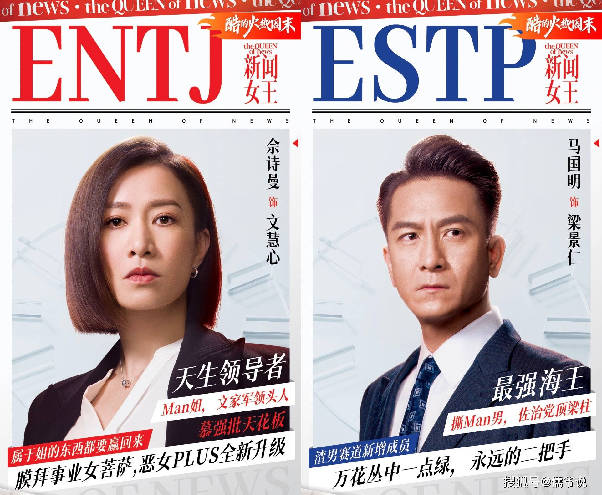 佘诗曼携新剧《新闻女王》回归tvb,与马国明揭露新闻行业内幕_港剧