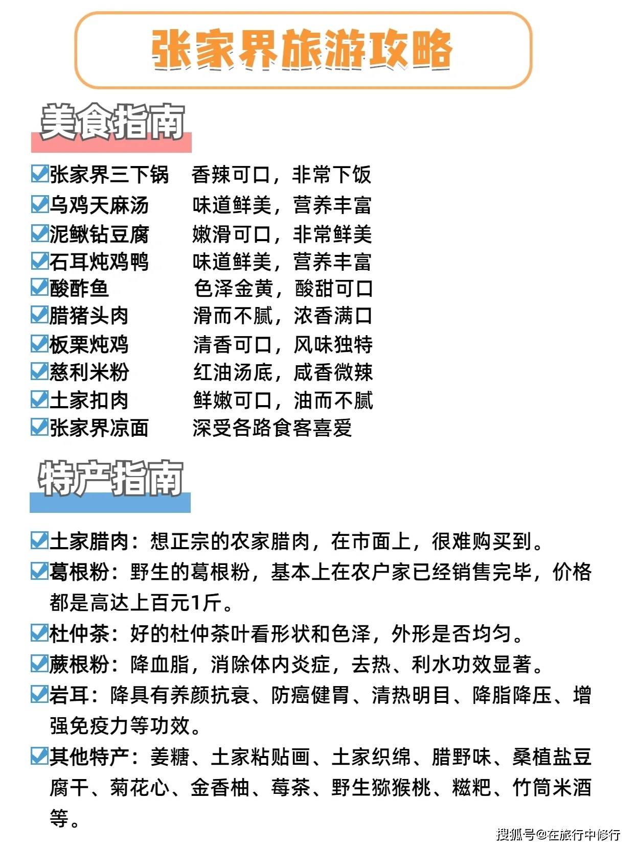 去張家界鳳凰玩5天4晚,不想做攻略,收藏好這一篇就夠了_景點_旅遊