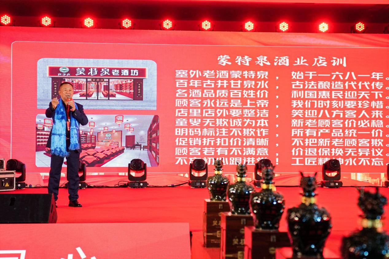 十年同心61聚力笃行——蒙特泉酒业十周年经销商答谢会圆满举办