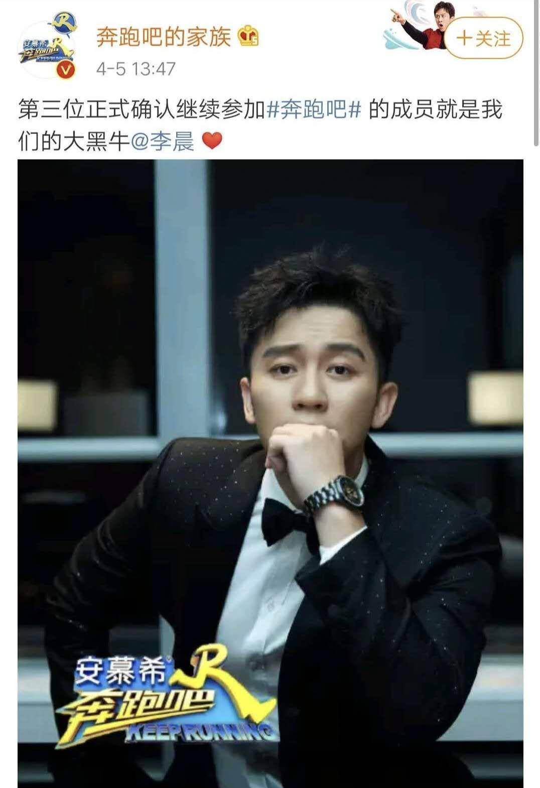 李晨再跑一季《跑男》,蔡徐坤嘴上说不参加,却因为行程表被"打脸"