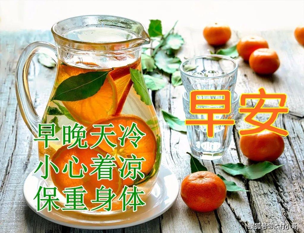 11月19日早上好動態表情圖片大全,早晨好動圖美圖大全_祝福_問候_朋友