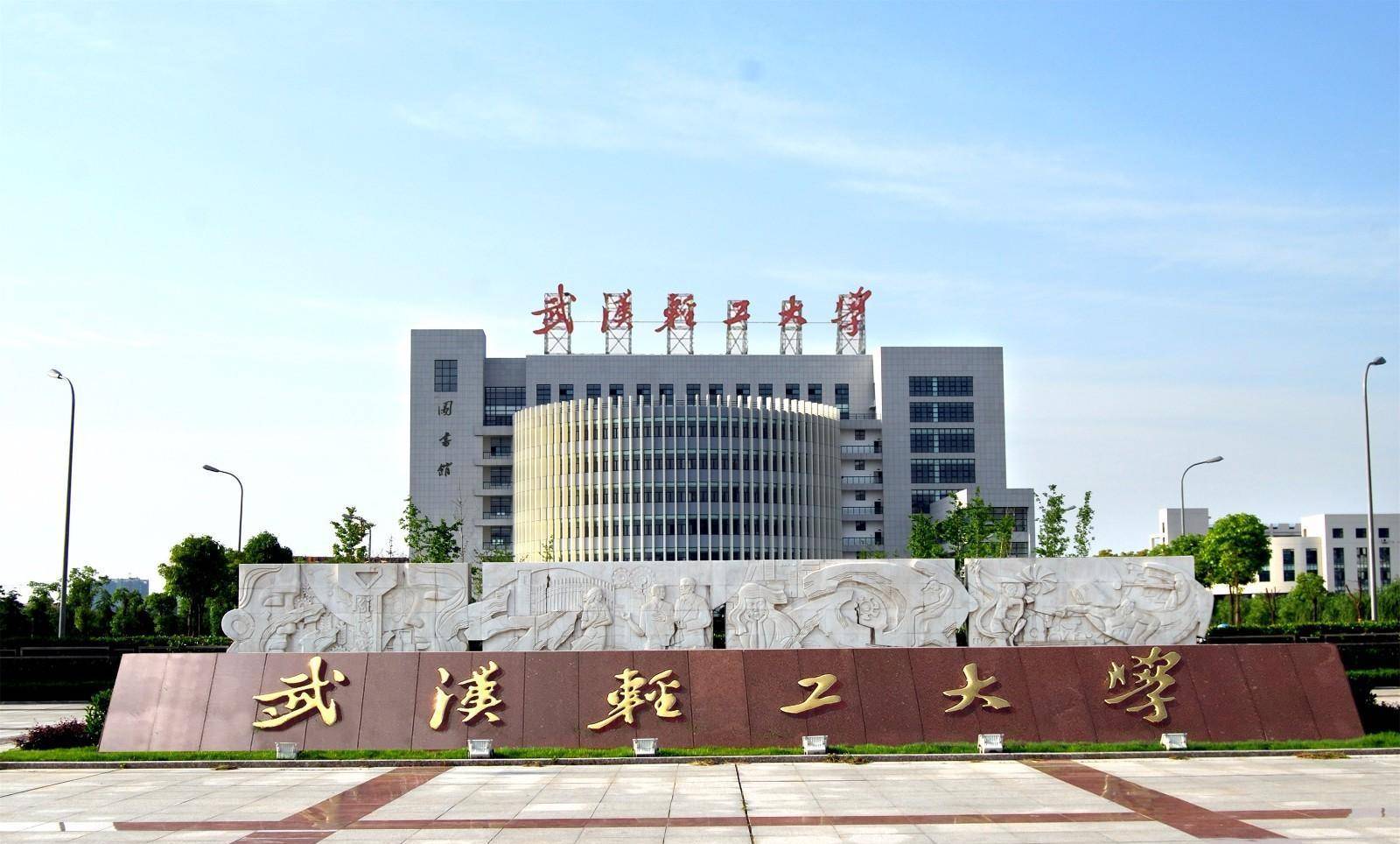 湖北省公办本科大学2023年湖北省投档分数线排名榜