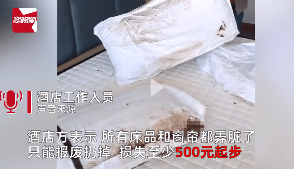 醉酒男子退房床单全是异物!