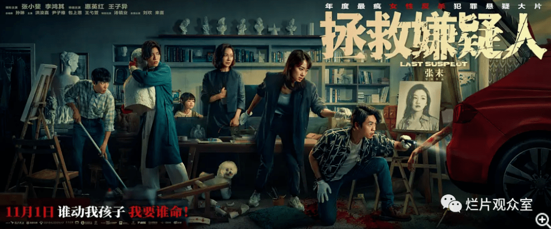 张小斐的新电影《拯救嫌疑人》又扑街了,谁来拯救观众啊~_女儿_丹温
