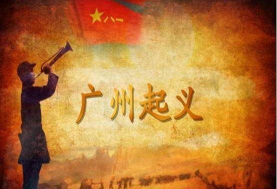 广州起义简笔画图片图片