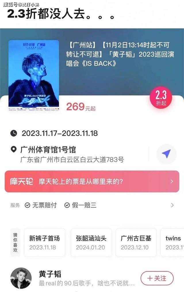黄子韬跌下神坛,演唱会门票降至白菜价卖不出去,紧急取消场次!