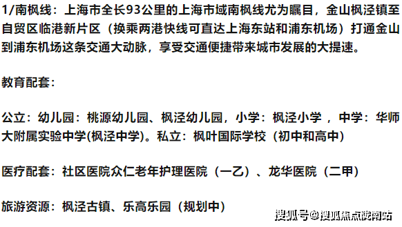 上海虹橋站交通配套:商業:吉買盛超級生活廣場,聯華超市,農工商超市