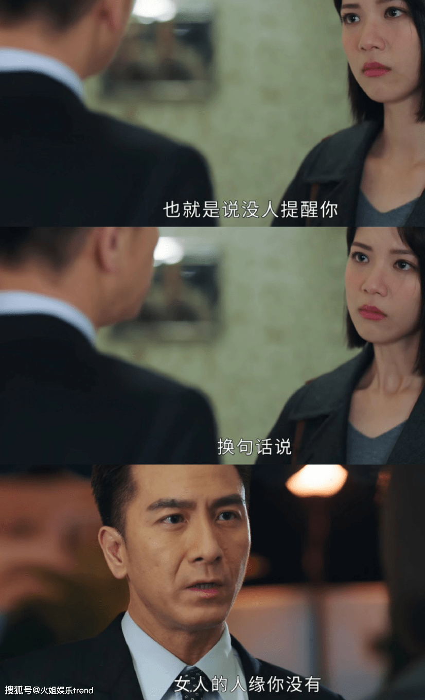 TVB职场剧专治恋爱脑，《新闻女王》每集一个职场道理-伽5自媒体新闻网