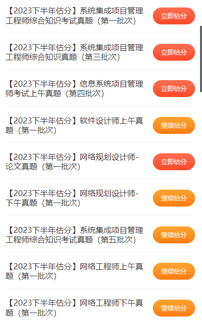 考完還沒對答案的,可以根據一下步驟進行估分了中項第1批的案例題考了