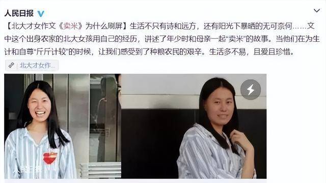 湖南寒门才女张培祥:写《卖米》感动中国,病逝后北大举办追悼会_父母