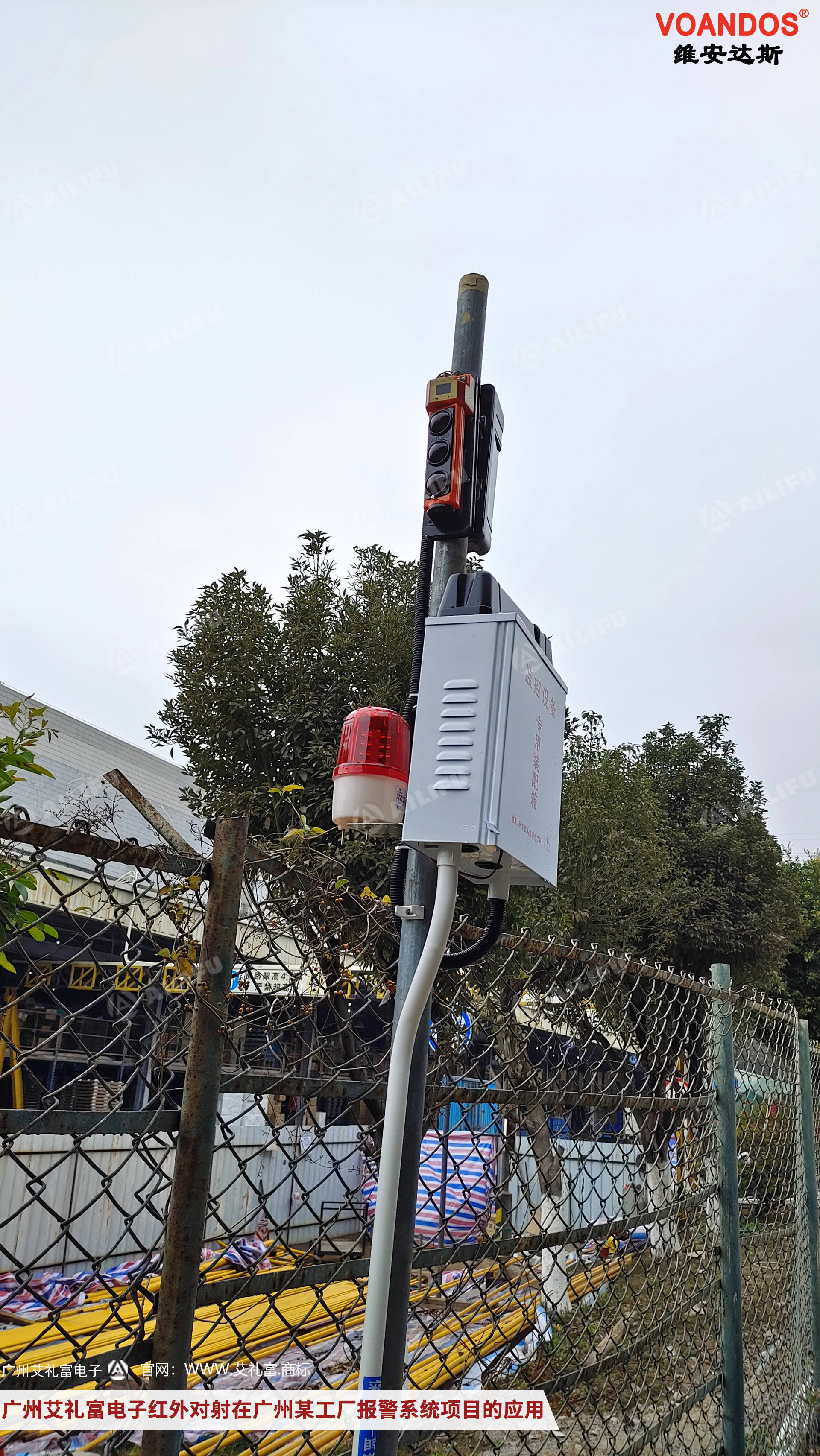 广州艾礼富电子红外对射探测器在工厂入侵报警系统的应用案例