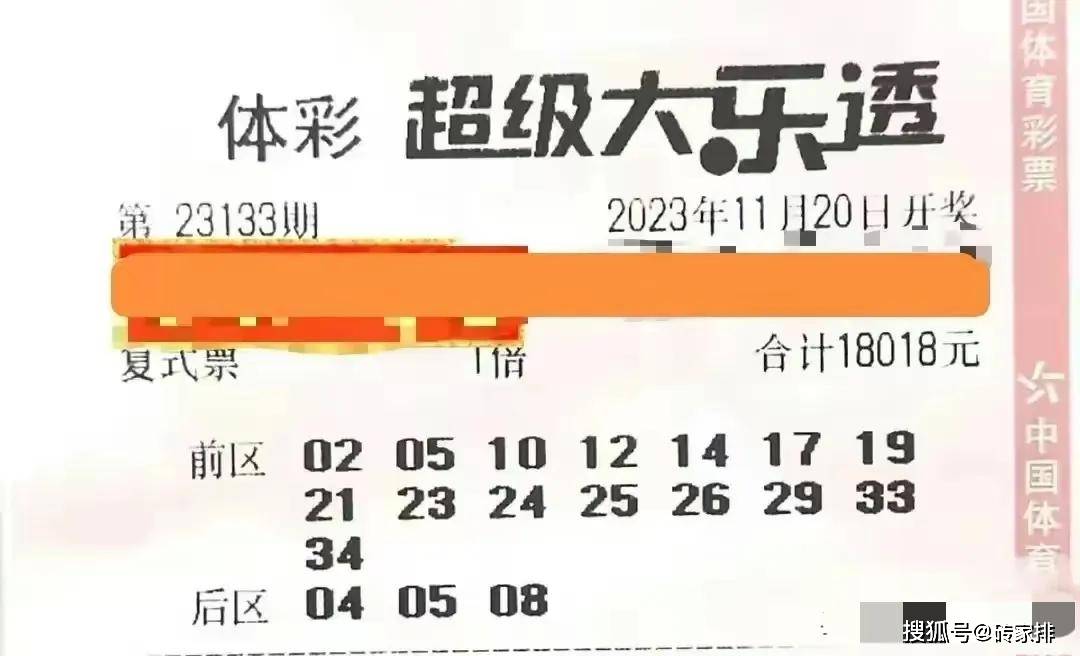 二等獎164注大樂透133期開獎_自律_基本_情況