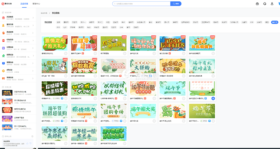 端午节可以开展的线上营销活动详细制作教程_端午节主题的线上h5互动小游戏
