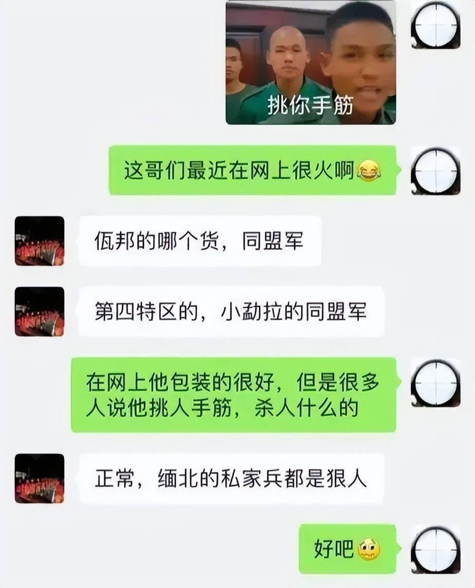 岳阳李丹诈骗图片