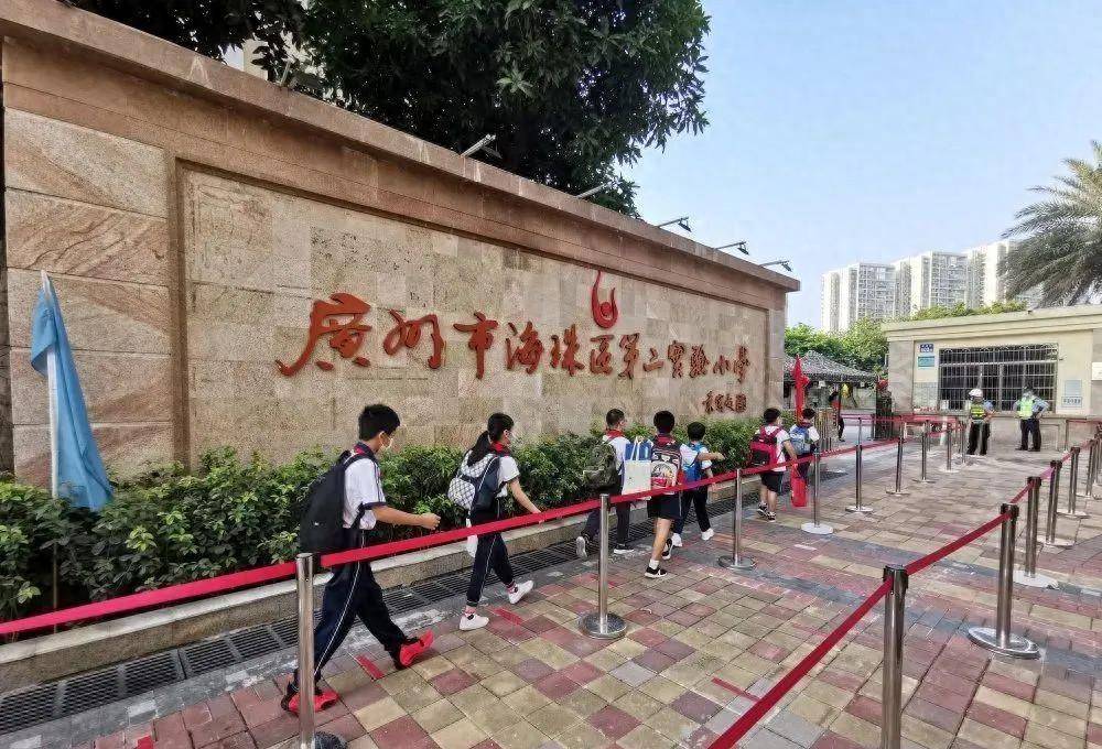 海珠区第二实验小学成立于2006年,原为珠江帝景的配套小学,2017年原