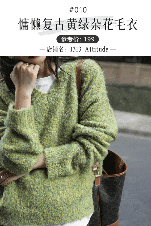 毛衣 半裙,毛衣 阔腿裤…今冬这么穿,绝美!_颜色_图案_白色