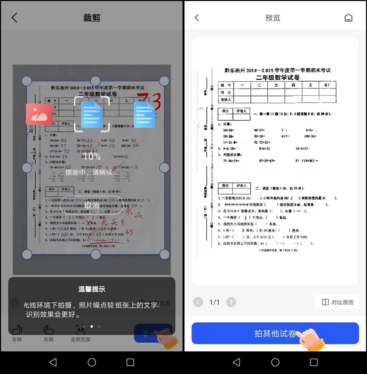 怎麼掃描試卷成電子版?分享3個掃描試卷方法_進行_軟件_複習