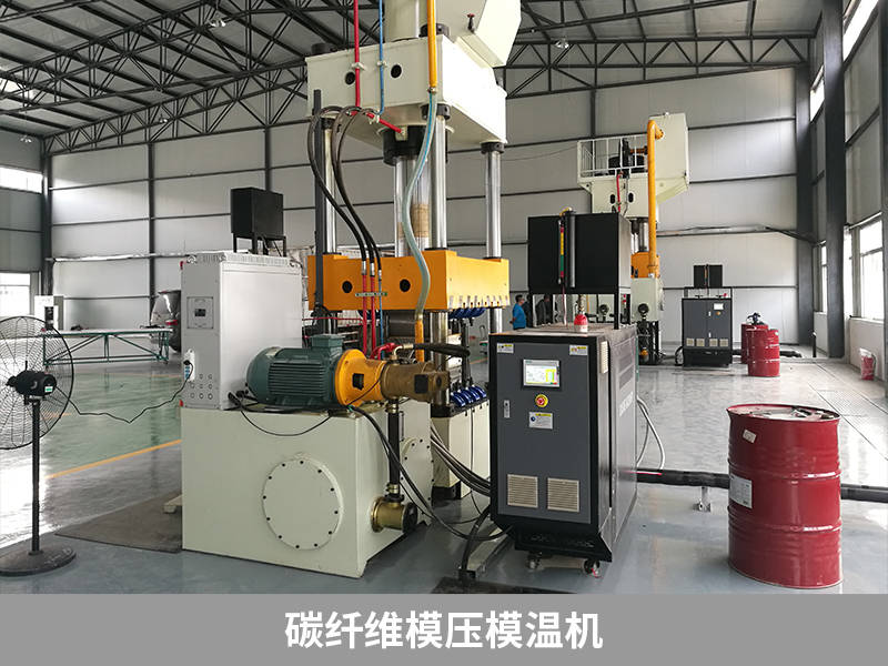 碳纤维模压模温机的原理,复材生产不可少_温度控制_模具_设备