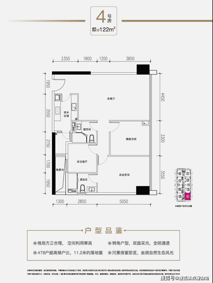 珠江新城成都珠江新城首页网站价格户型容积率售楼中心热线