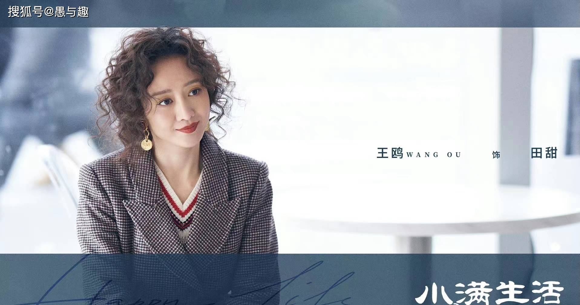 秦昊新剧《小满生活》马上开播,蒋欣是女主角,剧情内容将有大调整