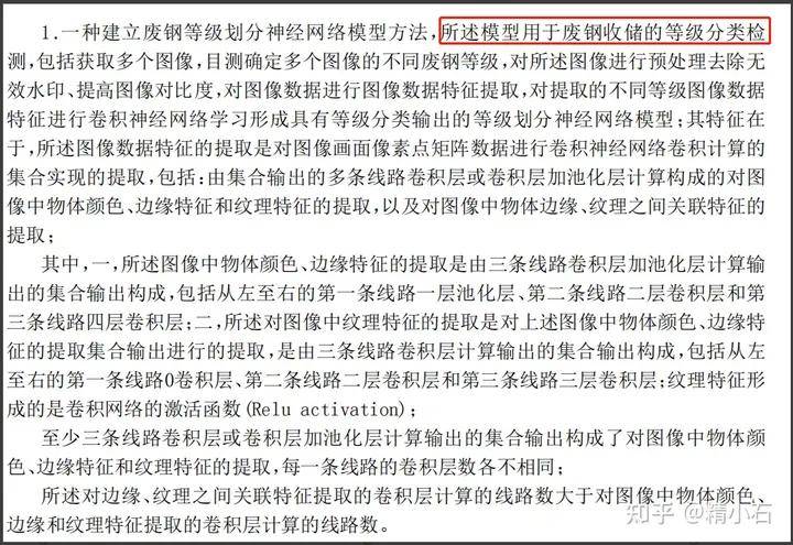 涉及算法的专利——其创造性的判断尺度该如何把握？