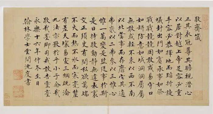 明代"台阁体"第一人沈度书法欣赏,小楷工整匀称,风姿秀雅