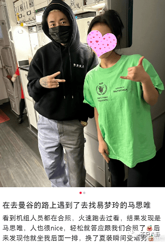 马思唯_易梦玲_马师