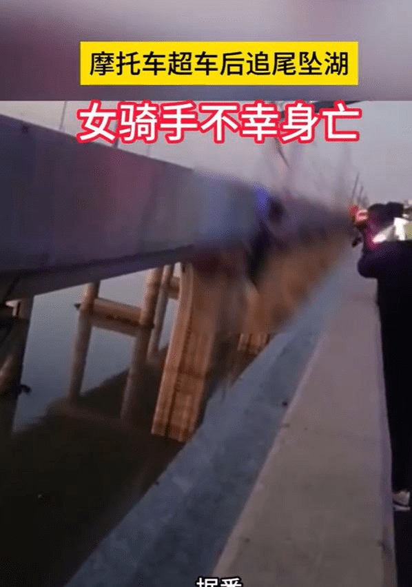 南京18岁女骑手撞车坠湖身亡后续:目击者曝细节,被撞