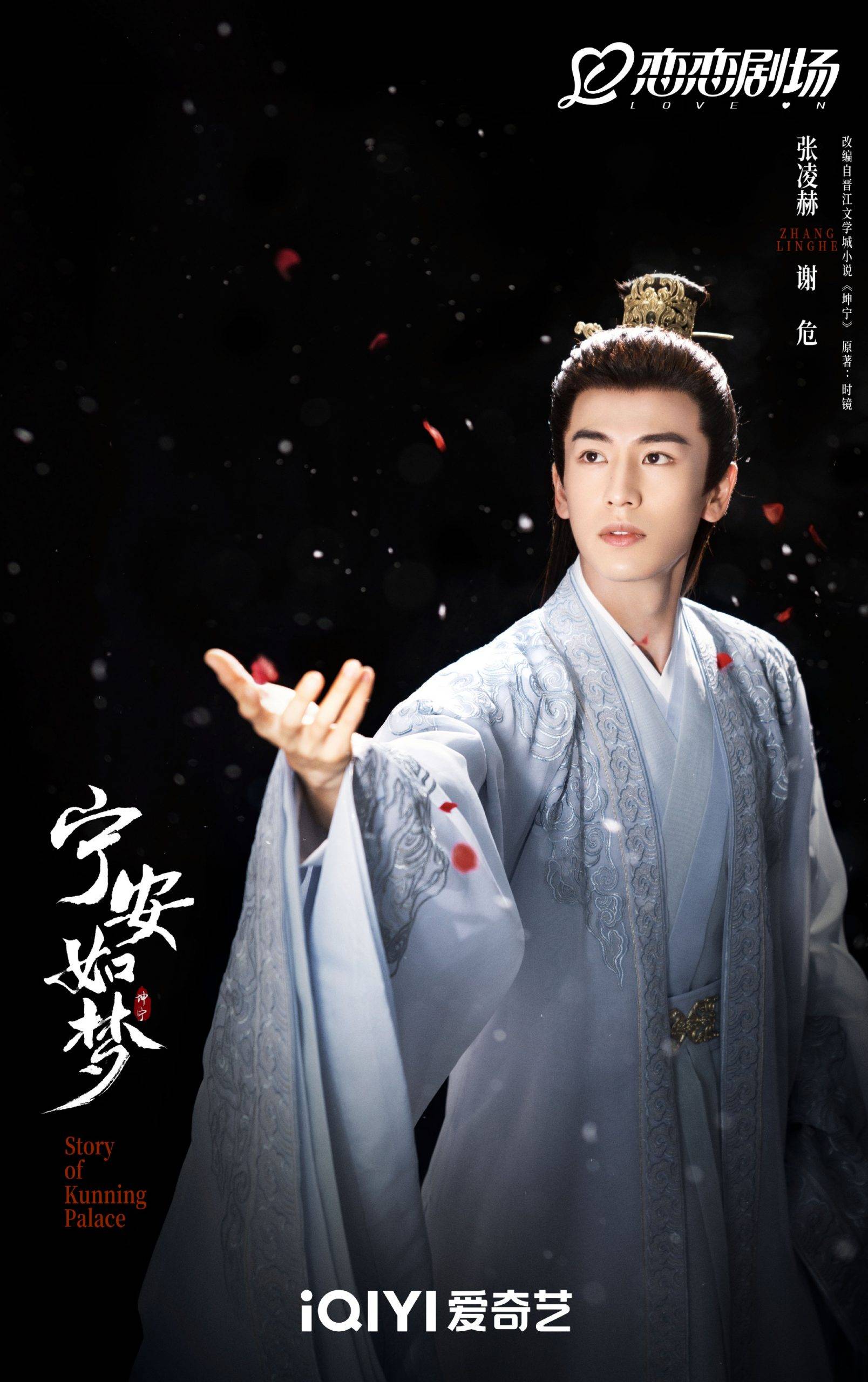 姜雪宁_剧中_重生