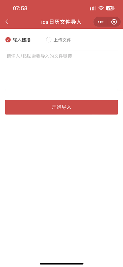 如何在ios中打开以ics为后缀的待办日历提醒文件_手机搜狐网