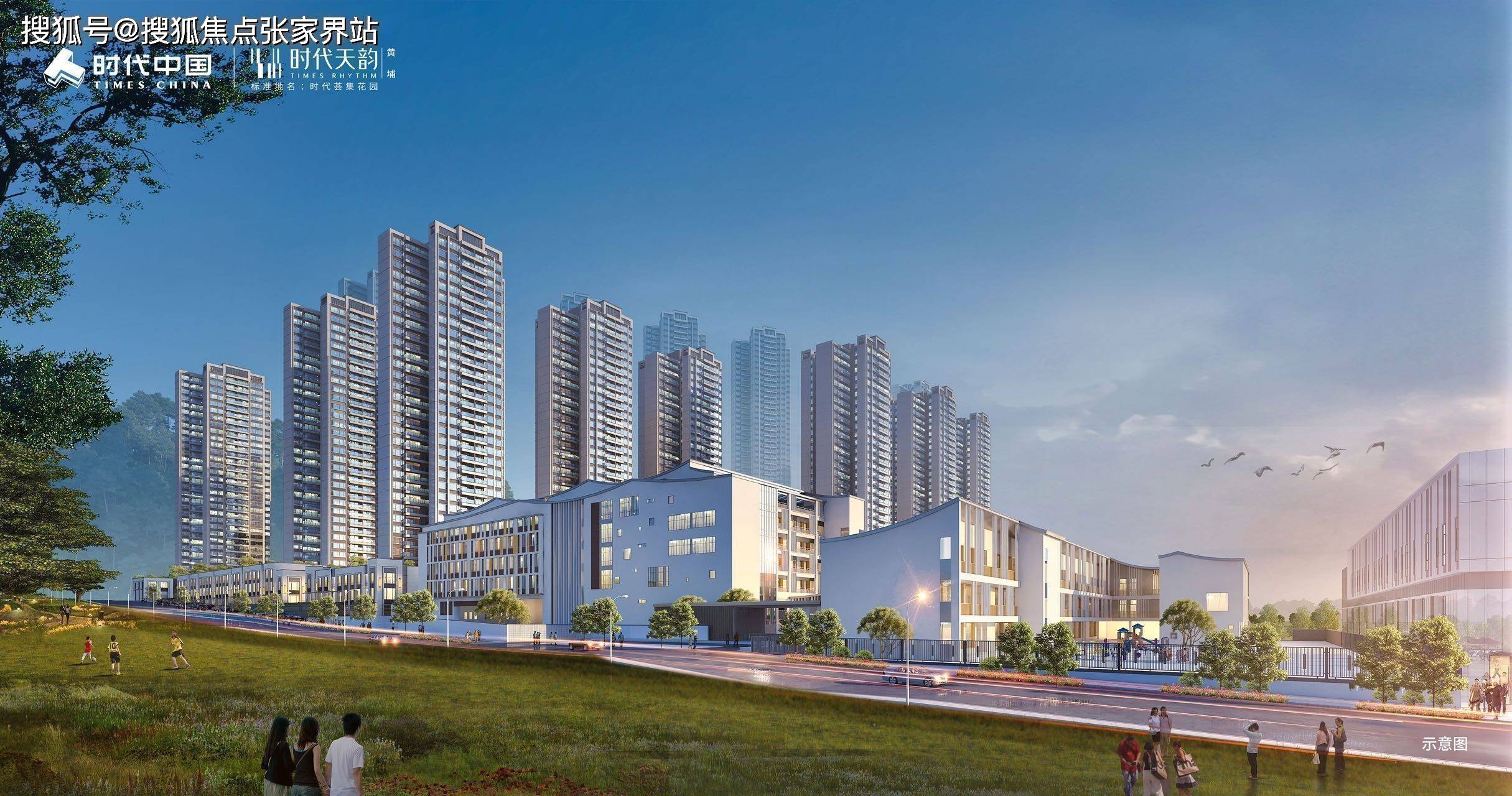 时代天韵 (广州) 时代天韵_广州(欢迎你)|时代天韵楼盘最新详情_项目