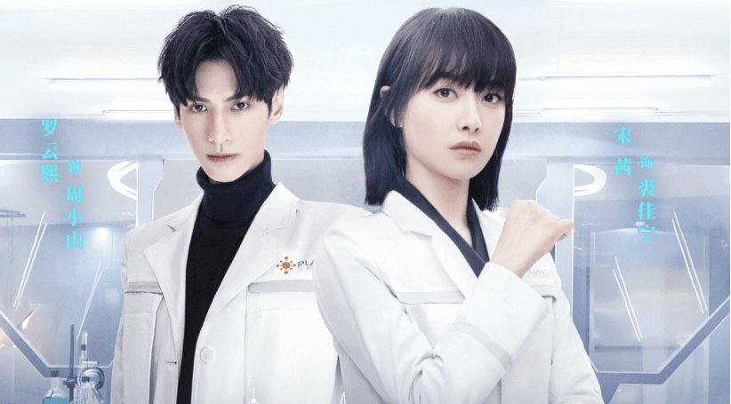 罗云熙与宋茜的梦幻联动:再次相遇,唤起网友《心跳源计划》情怀_作品