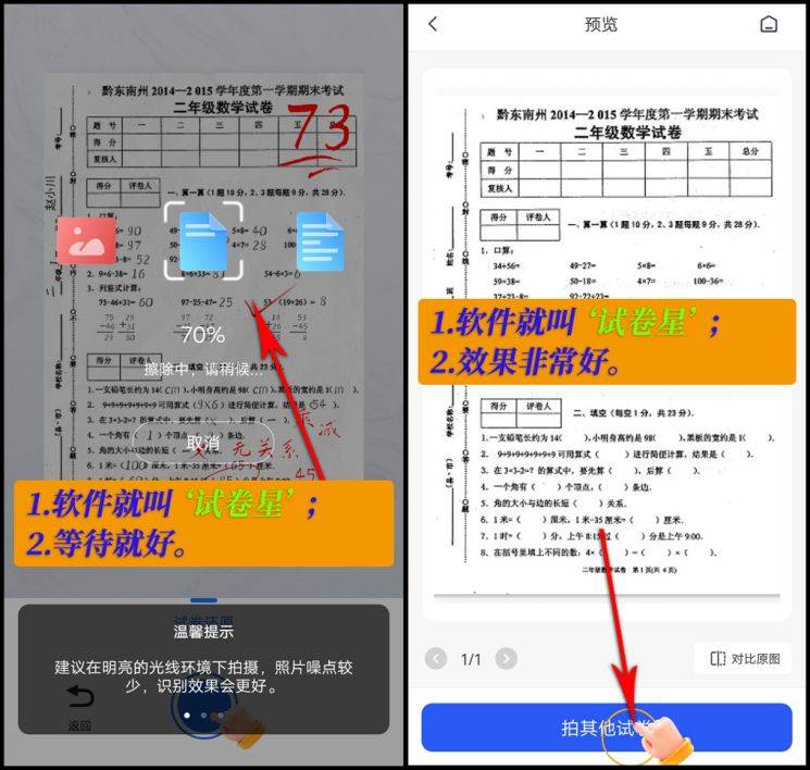 好用的3款app合集_文字_识别_支持